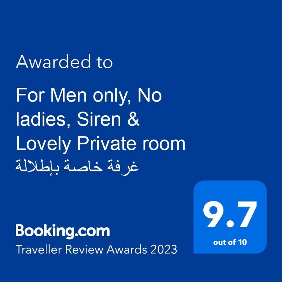 Arab Hostel For Men Onlyغرف خاصة للرجال فقط 仅限男士 女士不允许 Alejandría Exterior foto